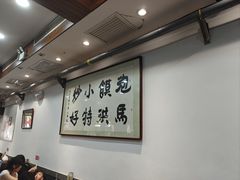 -清真·马洪小炒泡馍馆(钟楼回民街店)