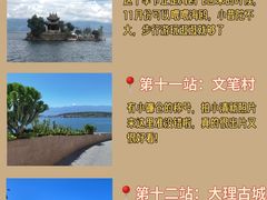 -大理古城