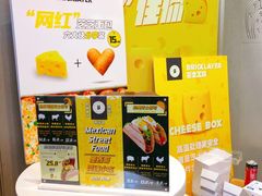 -CHEESE TACO搬砖客(凯德店)