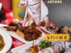 -阿里元海鲜·闽南特色菜(曾厝垵店)