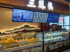 -三凤酒家·百年无锡菜(清扬茂业店)