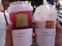-奈雪的茶(湖滨银泰in77C区PRO店)