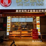 红豆手撕面包红豆馅料充足，甜度适中