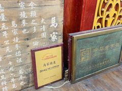 -马家烧麦(总店)