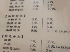 iphone_upload_pic-海丝金凤(金鱼店)