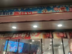 -蜜雪冰城(百脑汇店)