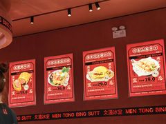 -文通冰室(东方宝泰店)