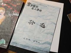 -剧狐剧本杀·月球探案馆(人民广场1号店)