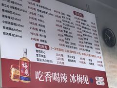 -满江红串串香(七道堰街店)