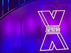 -星聚会KTV(中关村领展购物广场店)
