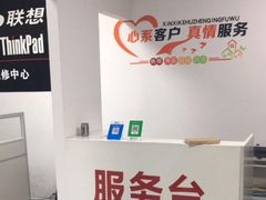 -ThinkPad电脑售后维修服务中心