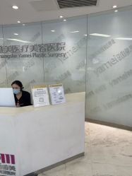 -长沙雅美医疗美容医院