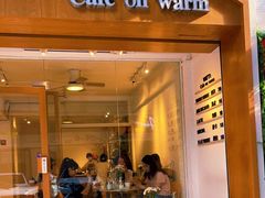门面-Cafe on warm(丹霞店)