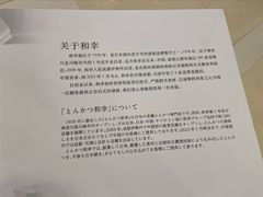 -和幸(春熙路群光广场店)