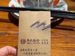 -马家饭堂(南街薰酱店)