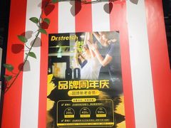 -Dr.stretch·拉伸博士(环球金融中心店)