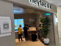 -喜茶(广州佳兆业广场店)