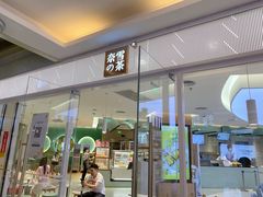 门面-奈雪的茶(亨特国际广场店)