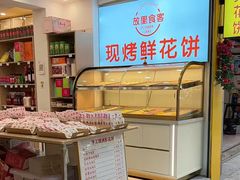 -文山荷鲜居(翠湖店)