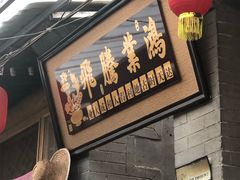 -南窖乡水峪村山情农家