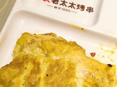-邢氏老太太烤串(北兴街店)