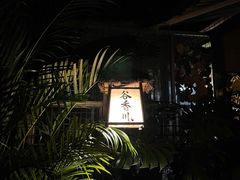-谷咖啡·鲜花绿植花园餐厅