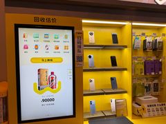 -爱回收(湖滨道购物中心店)