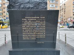 -周恩来同志少年读书旧址