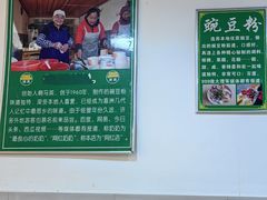 -啊马英豌豆粉