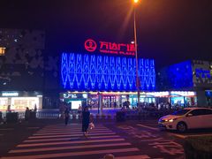 -宁波鄞州万达广场
