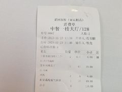 -眉州东坡(亚运村店)