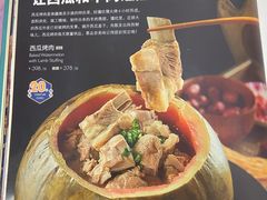 -新疆巴州金丝特餐厅(大钟寺店)