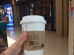 -星巴克(西安李家村万达店)