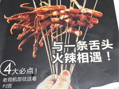 -聚点串吧·北京烧烤(赵登禹路店)