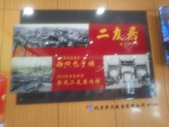 门面-华天二友居肉饼(宫门口店)