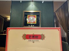 -老牌坊•鲁菜名店•地道济南菜(大观园商埠店)