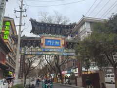 -湘子庙