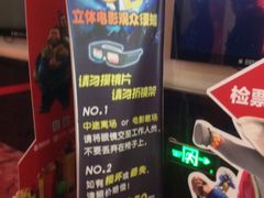-AMG海上明珠影城(上海环球港RealDCinema店)