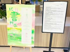 -杭州市萧山图书馆