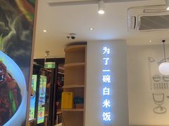 -谷田稻香·砂锅菜(汇暻广场店)