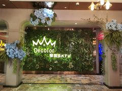 -帝凯乐量贩式KTV(深影国际影城店)