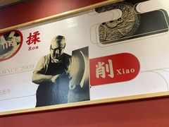 -晋宝章大同刀削面(和平里店)