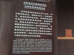 -恩阳古镇
