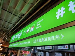 -柠季·手打柠檬茶(静安大悦城北座B1店 )