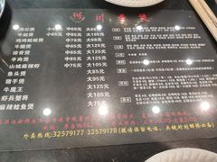 -川香煲(茅台路店)