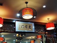 -老宅门(永泰店)
