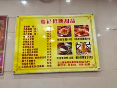 -顺记冰室(宝华路店)