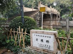 -晓港公园