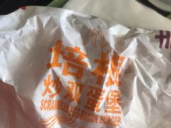 -麦当劳(季平店)