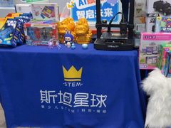 -斯坦星球AI编程·机器人科创·乐高科学·信奥·思维·专注力·STEM·竞赛考级(高新区绿宝广场龙湖狮山天街学习中心)